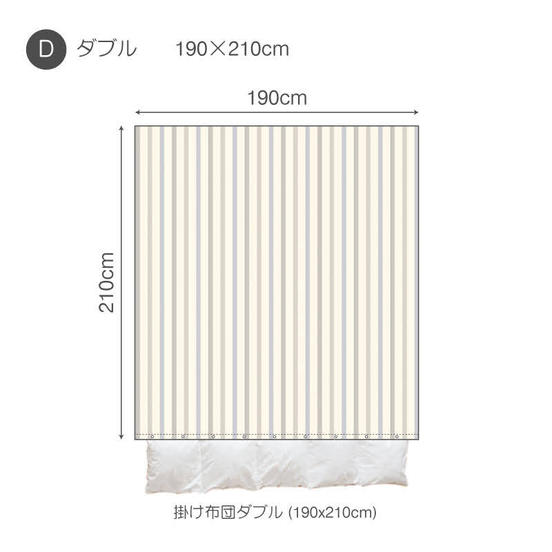 シンプルなヘリンボンストライプ ウィッシュストライプ コンフォーターカバー【Fab the Home】
