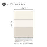 シンプルな先染めファブリックをふんわり起毛させたあたたか肌ざわり レヴィ コンフォーターカバー