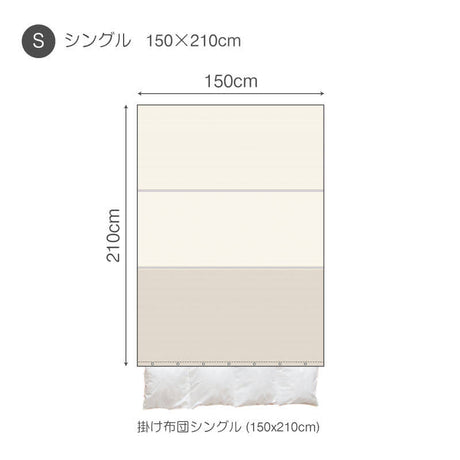 シンプルな先染めファブリックをふんわり起毛させたあたたか肌ざわり レヴィ コンフォーターカバー【Fab the Home】