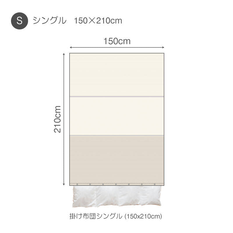 シンプルな先染めファブリックをふんわり起毛させたあたたか肌ざわり レヴィ コンフォーターカバー