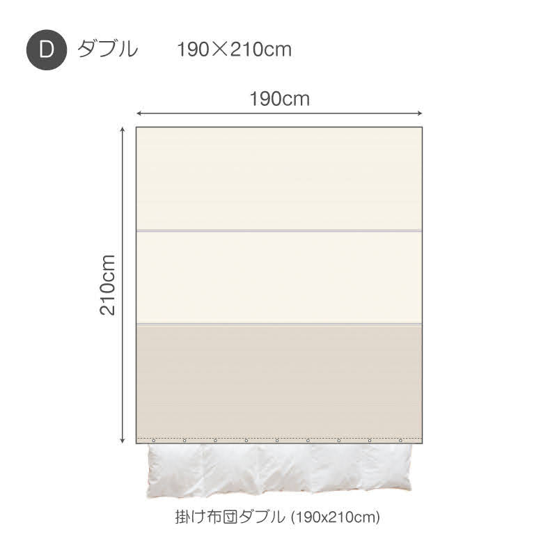 シンプルな先染めファブリックをふんわり起毛させたあたたか肌ざわり レヴィ コンフォーターカバー【Fab the Home】