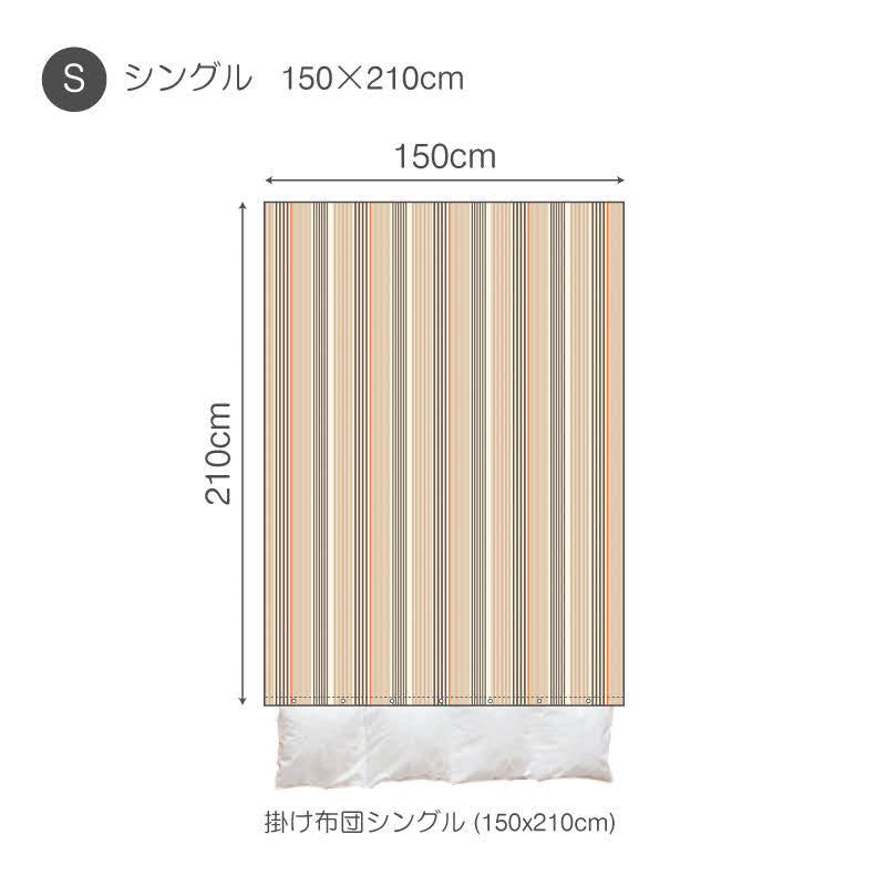 大地の力強さを感じるヘリンボーンストライプ テラ コンフォーターカバー【Fab the Home】