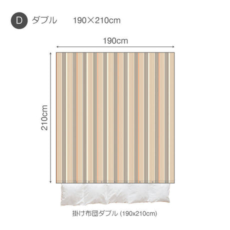 大地の力強さを感じるヘリンボーンストライプ テラ コンフォーターカバー【Fab the Home】