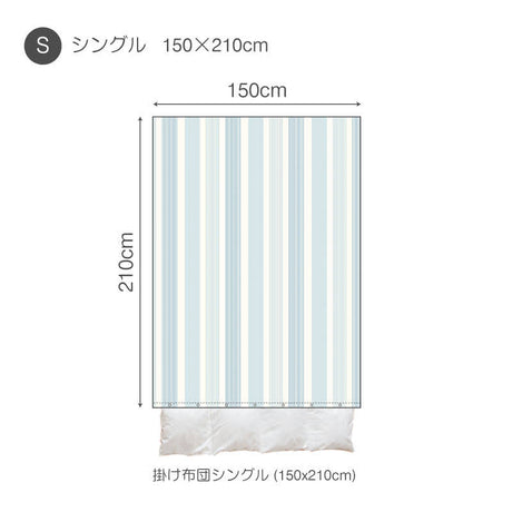 爽やかな先染めオックスストライプ トランス コンフォーターカバー【Fab the Home】