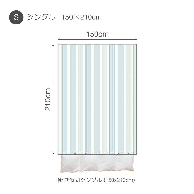 爽やかな先染めオックスストライプ トランス コンフォーターカバー【Fab the Home】