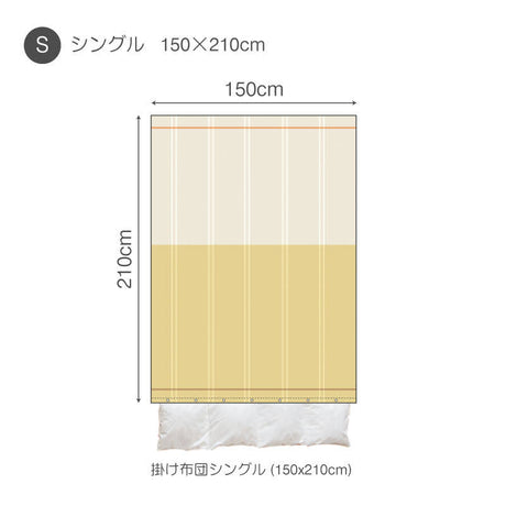 ベイクドカラーの先染め糸でツートンに織り上げた リーナ コンフォーターカバー【Fab the Home】