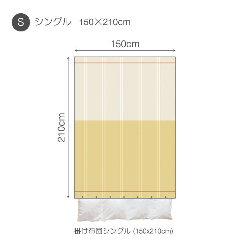 ベイクドカラーの先染め糸でツートンに織り上げた リーナ コンフォーターカバー