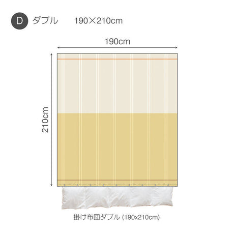 ベイクドカラーの先染め糸でツートンに織り上げた リーナ コンフォーターカバー【Fab the Home】
