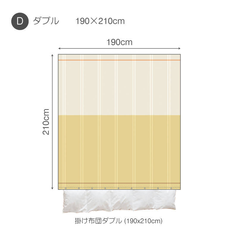 ベイクドカラーの先染め糸でツートンに織り上げた リーナ コンフォーターカバー【Fab the Home】