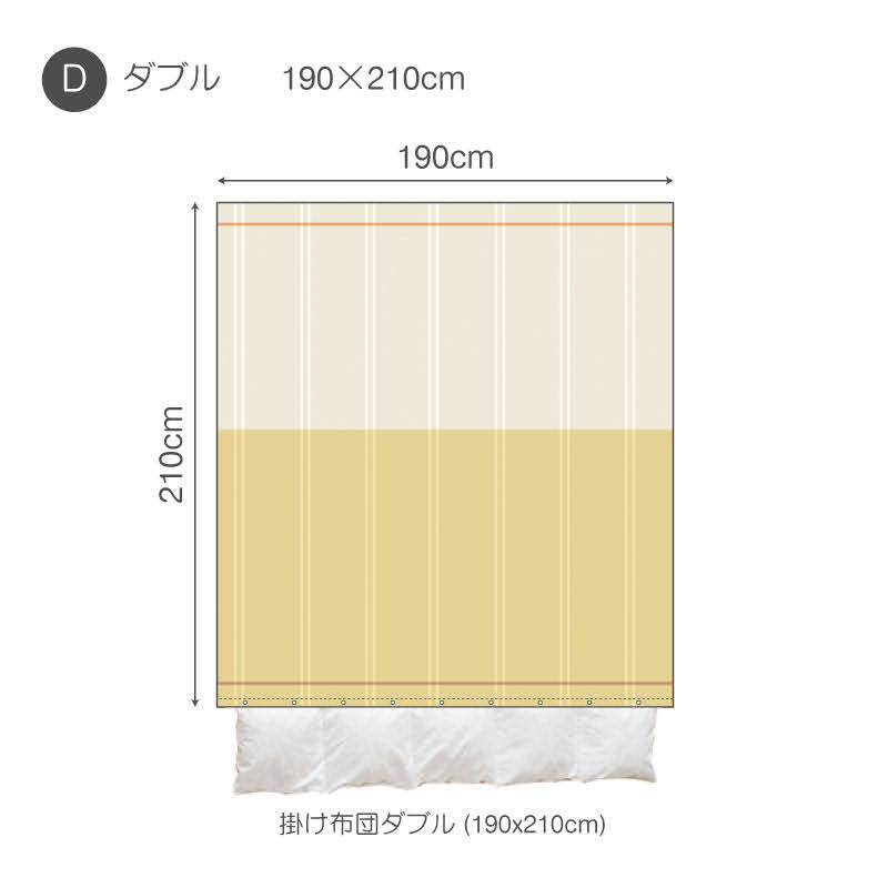 ベイクドカラーの先染め糸でツートンに織り上げた リーナ コンフォーターカバー