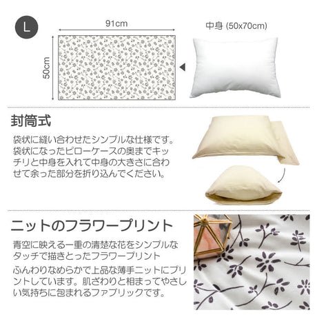 平編みコットンニットのフラワープリント 枕カバーピローケース ジニア 2枚セット【Fab the Home】