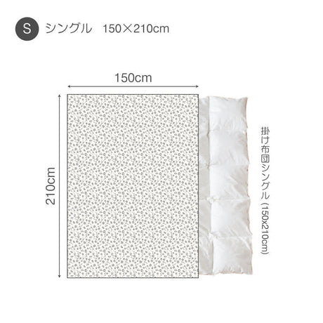 平編みコットンニットのフラワープリント掛け布団カバー ジニア【Fab the Home】