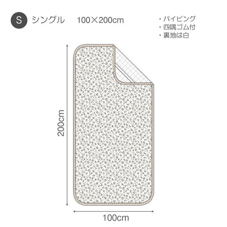 平編みコットンニットのフラワープリント 敷きパッド ジニア【Fab the Home】