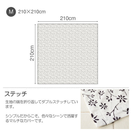 平編みコットンニットのフラワープリント マルチカバー ジニア【Fab the Home】