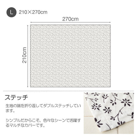 平編みコットンニットのフラワープリント マルチカバー ジニア【Fab the Home】
