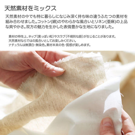 さらりとやさしいリネンミックス one-wash 掛け布団カバー コンフォーターカバー【Fab the Home】