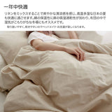 さらりとやさしいリネンミックス one-wash ボックスシーツ ワイドキング【Fab the Home】