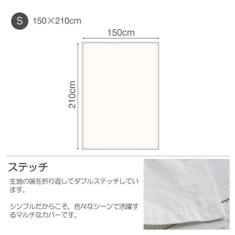さらりとやさしいリネンミックス one-wash マルチカバー【Fab the Home】
