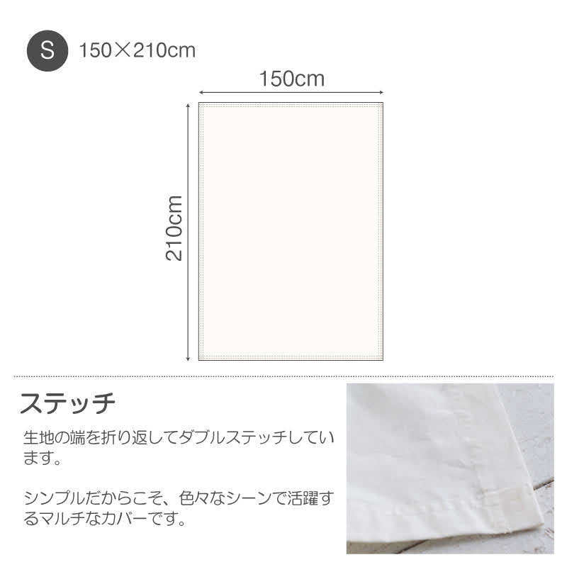 さらりとやさしいリネンミックス one-wash マルチカバー【Fab the Home】