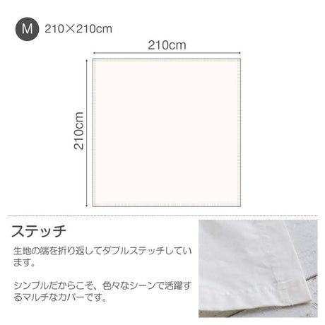 さらりとやさしいリネンミックス one-wash マルチカバー【Fab the Home】