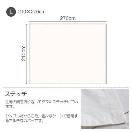 さらりとやさしいリネンミックス one-wash マルチカバー【Fab the Home】