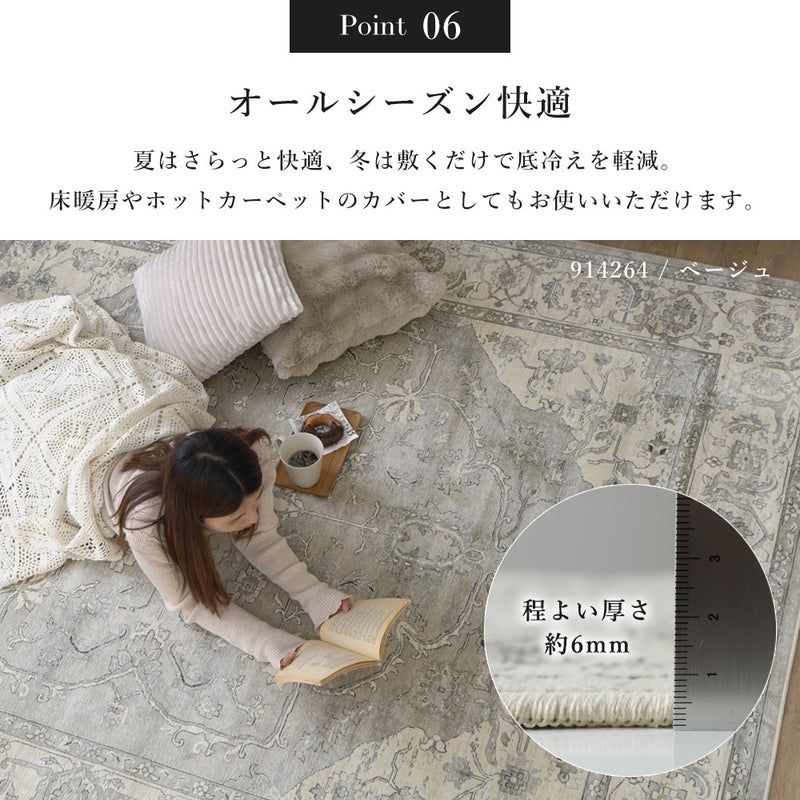 優れた耐久性と滑らかな手触りを兼ね備えたベルギー製モケットラグ ブルッセ