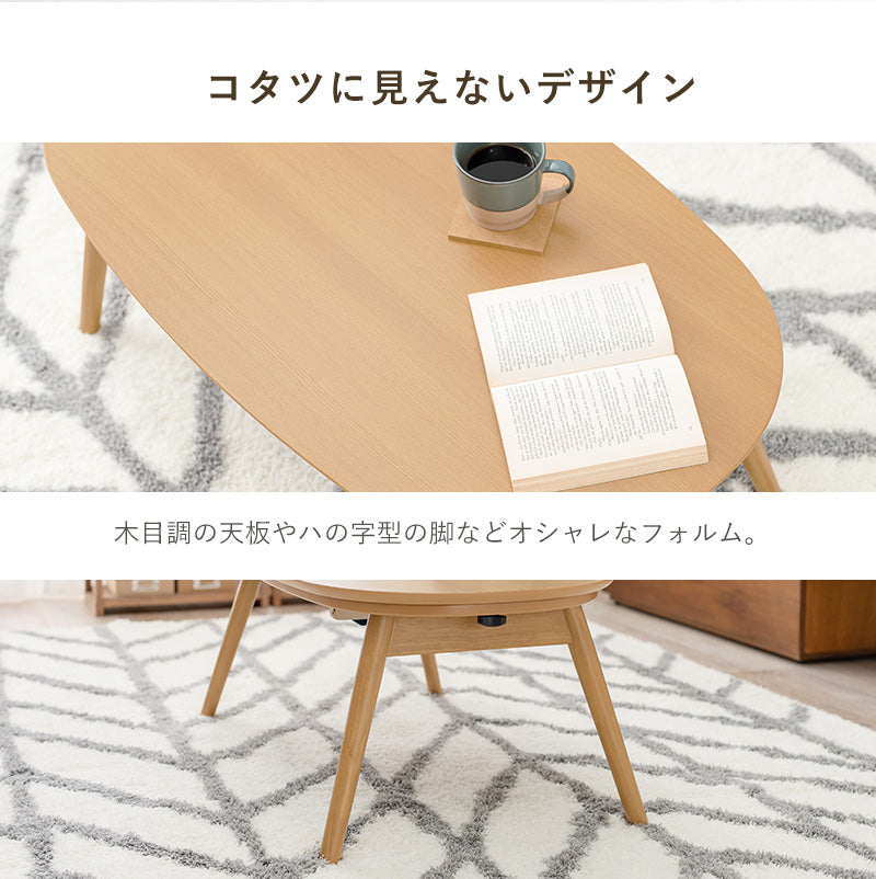 一人暮らしに最適なコンパクトサイズの折れ脚こたつテーブル 90×50cm