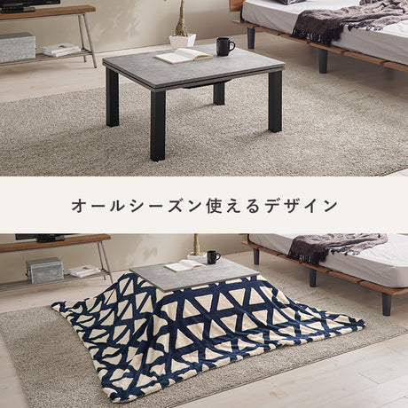 リアルな素材感を再現した天板が特徴的なコンパクトサイズこたつテーブル 75×60cm