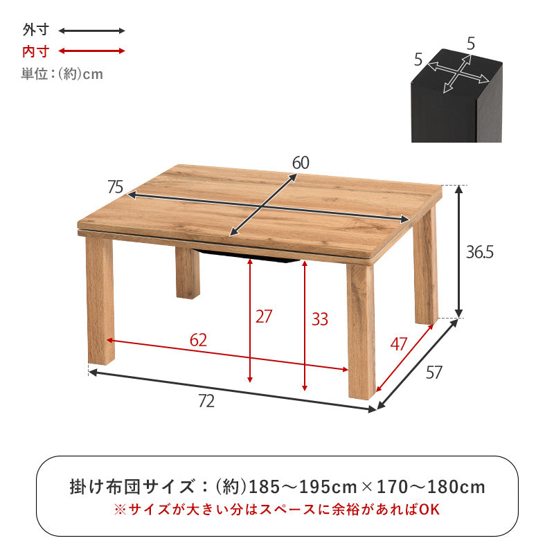 リアルな素材感を再現した天板が特徴的なコンパクトサイズこたつテーブル 75×60cm