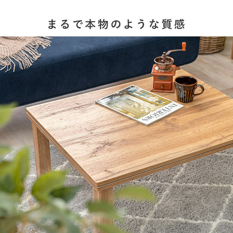 リアルな素材感を再現した天板が特徴的なコンパクトサイズこたつテーブル＋なめらかな肌触りのこたつ掛け布団セット