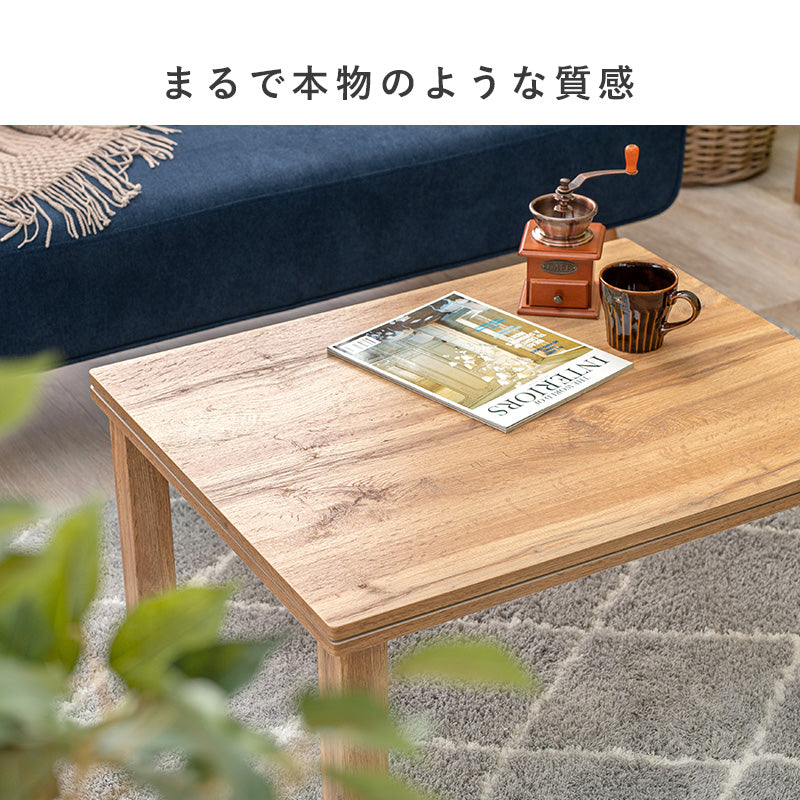 リアルな素材感を再現した天板が特徴的なコンパクトサイズこたつテーブル＋なめらかな肌触りのこたつ掛け布団セット
