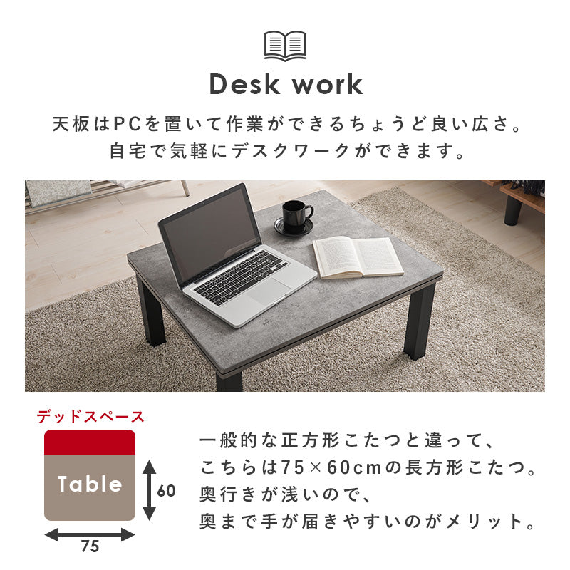 リアルな素材感を再現した天板が特徴的なコンパクトサイズこたつテーブル＋なめらかな肌触りのこたつ掛け布団セット