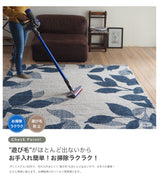 サラッとした肌触りの洗えるラグ Classe - クラッセ