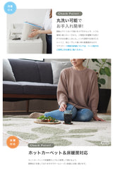 サラッとした肌触りの洗えるラグ Classe - クラッセ