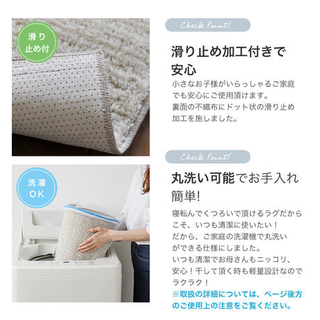 どんなお部屋にも合わせやすい洗える無地のラグ Ecru - エクリュ