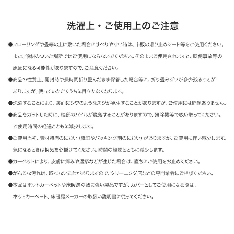 どんなお部屋にも合わせやすい洗える無地のラグ Ecru - エクリュ