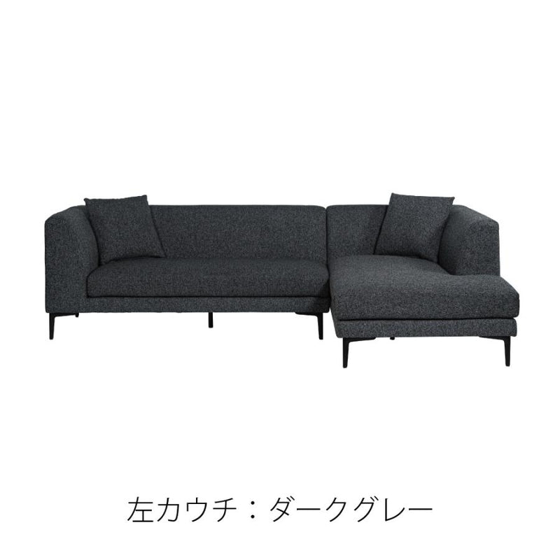 上質なファブリックと細身のスチール脚カウチソファ