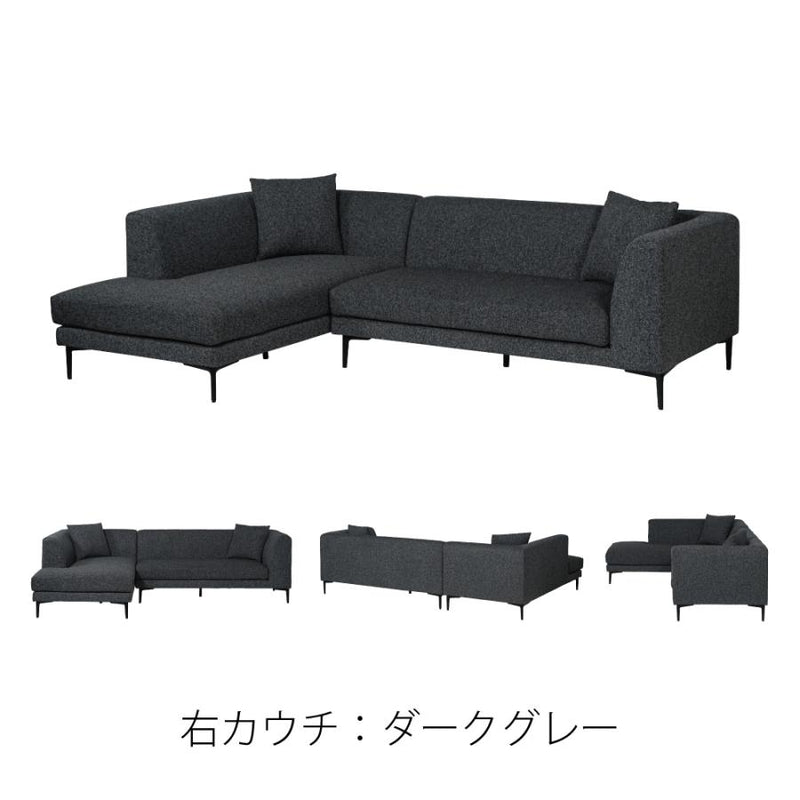 上質なファブリックと細身のスチール脚カウチソファ