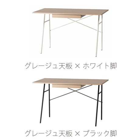 デスク 幅120cm 天板×脚を組み合わせて選べる、すっきりシルエットのワークデスク