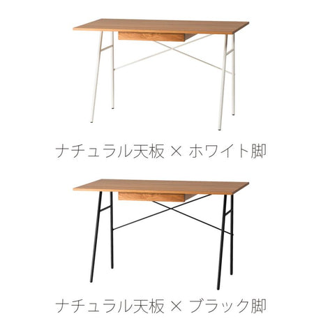 デスク 幅120cm 天板×脚を組み合わせて選べる、すっきりシルエットのワークデスク