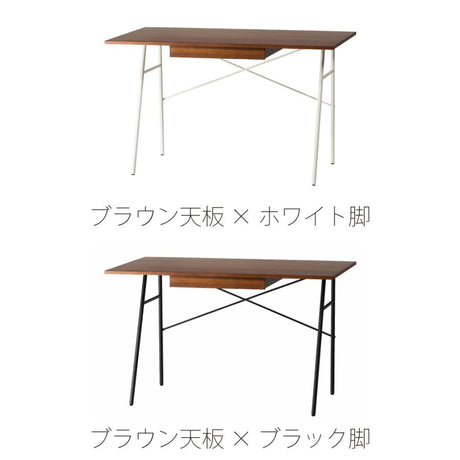 デスク 幅120cm 天板×脚を組み合わせて選べる、すっきりシルエットのワークデスク