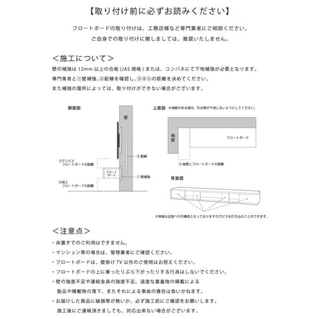 フロートテレビボード 幅180cm 壁掛け専用 要施工