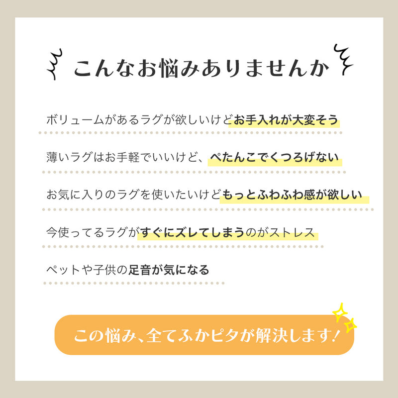 お気に入りのラグの下に敷くだけでフカフカで気持ちいい