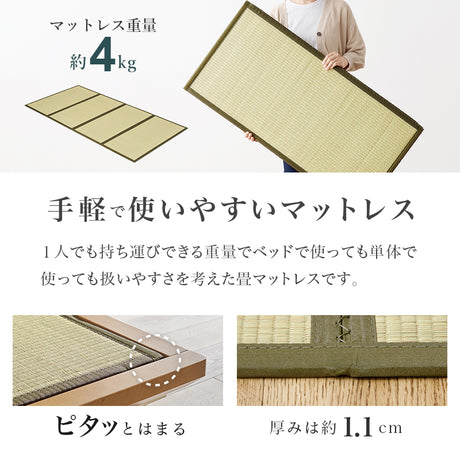 爽やかな天然い草を使用した畳マット・すのこベッド シングルサイズ
