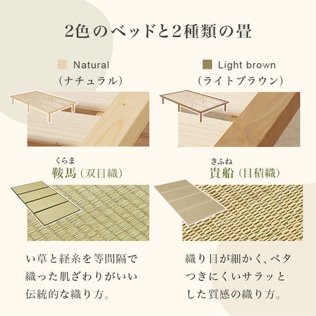 爽やかな天然い草を使用した畳マット・すのこベッド セミダブルサイズ