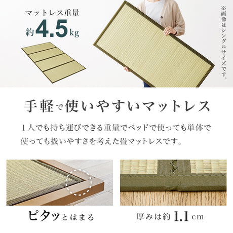 爽やかな天然い草を使用した畳マット・すのこベッド セミダブルサイズ