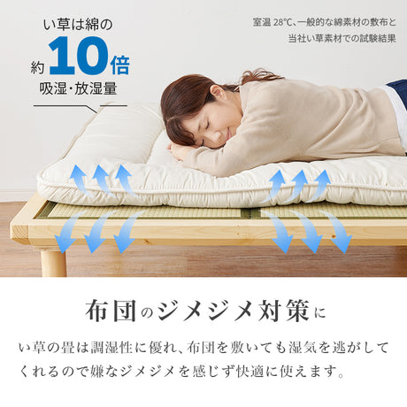 爽やかな天然い草を使用した畳マット・すのこベッド ダブルサイズ