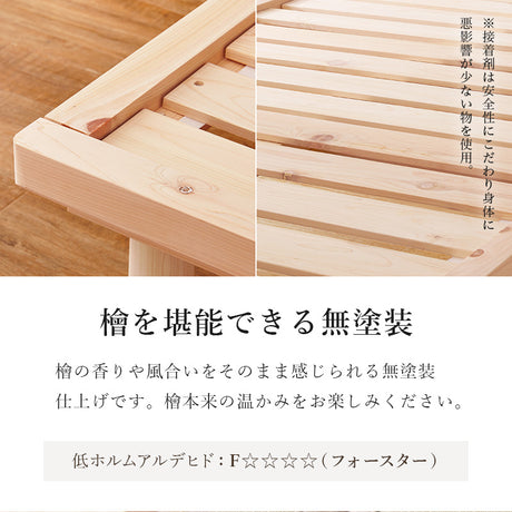 檜の香りや風合いを感じられるすのこベッド・天然い草を使用した畳マット シングルサイズ
