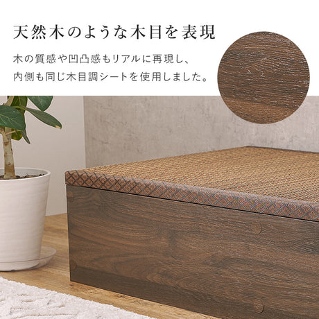 小上がり畳 畳付き収納スツール 幅120cm 高さ25cmロータイプ