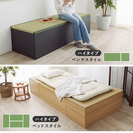 小上がり畳 畳付き収納スツール 幅120cm 高さ25cmロータイプ
